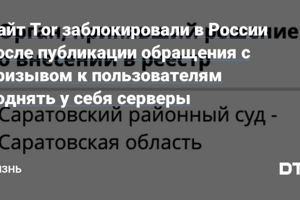 Как зайти на сайт блэкспрут через тор