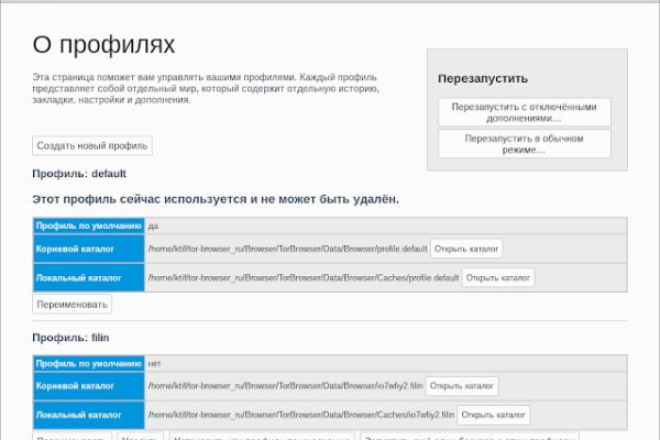 Как зайти на сайт мега онион