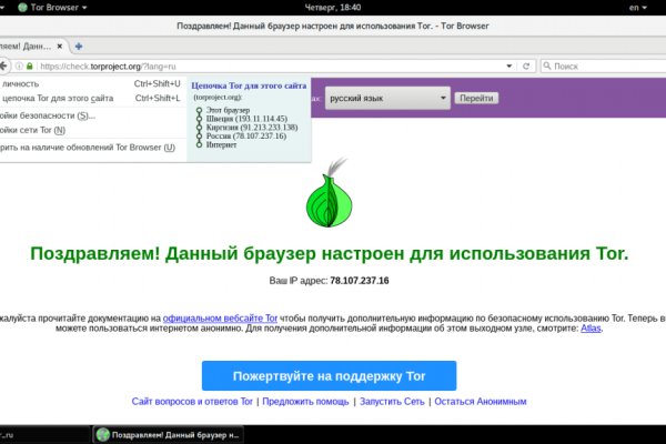 Как купить биткоин на блэкспрут