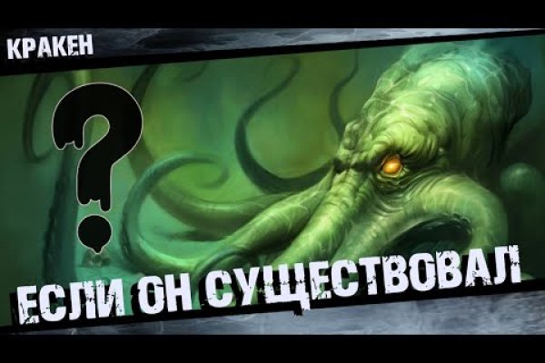 Правильная ссылка на kraken телеграмм kraken6.at kraken7.at kraken8.at