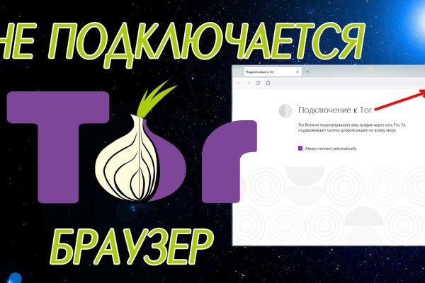 Первая покупка на блэкспрут через биткоины