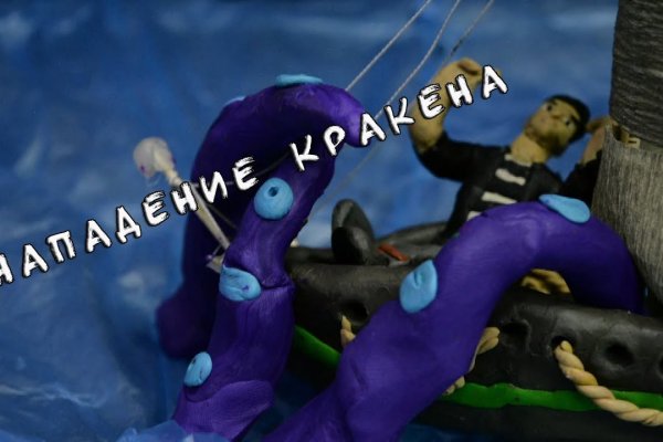 Kraken на русском